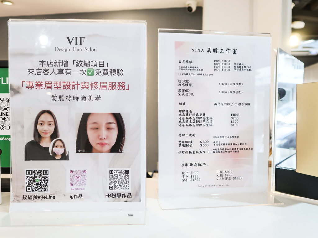 【台北美髮分享】質感沙龍體驗，天母 『VIF HAIR SA