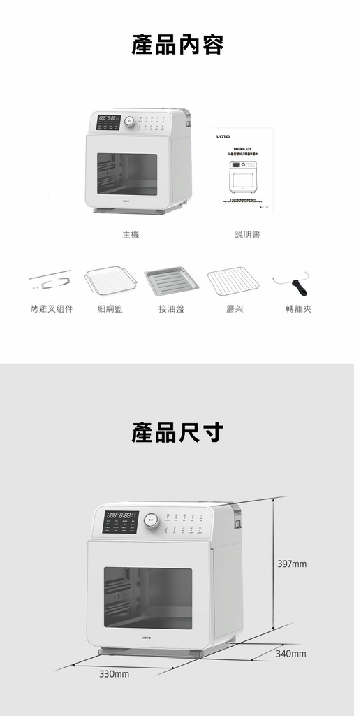 韓國第一品牌氣炸鍋VOTO 全新『蒸氣烤箱15L』心得分享