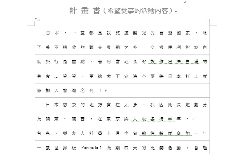 計劃書1.jpg