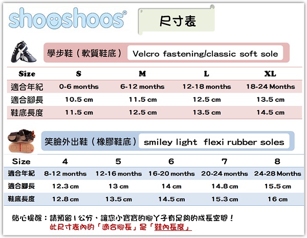 shooshoos 尺寸表