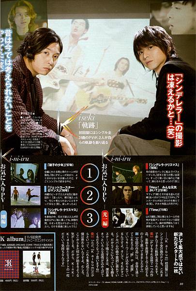 週刊ザテレビジョン 2011年 46號 - 06