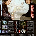 週刊ザテレビジョン 2011年 46號 - 06