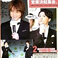 オリ★スタ only star 2012年 2/13號 - 10