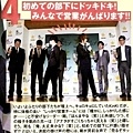 オリ★スタ only star 2012年 2/13號 - 14