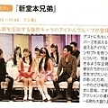 オリ★スタ only star 2012年 2/13號 - 24