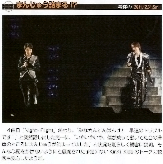 TVnavi SMILE 2012年 3月號 - 39