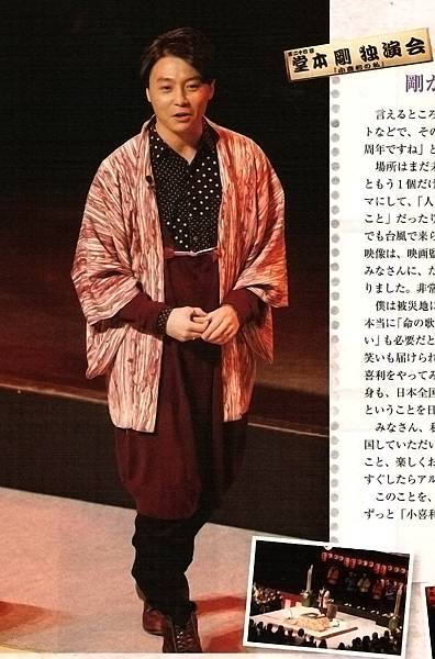 TVnavi SMILE 2012年 3月號 - 71