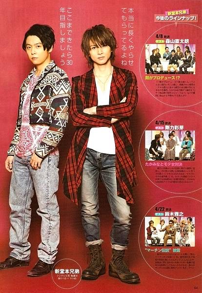 TV LIFE 2012年 4/13号 - 005