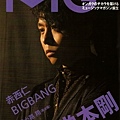 TVガイド MUSIC [MG VOL.1 2012 SPRING] 創刊號 - 002