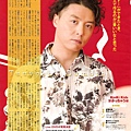 月刊ザ･テレビジョン 2012年 8月號 - 004