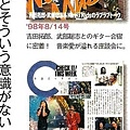 週刊TVガイド 2012年 7/20号 - 003-01