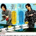 週刊TVガイド 2012年 7/20号 - 004-02