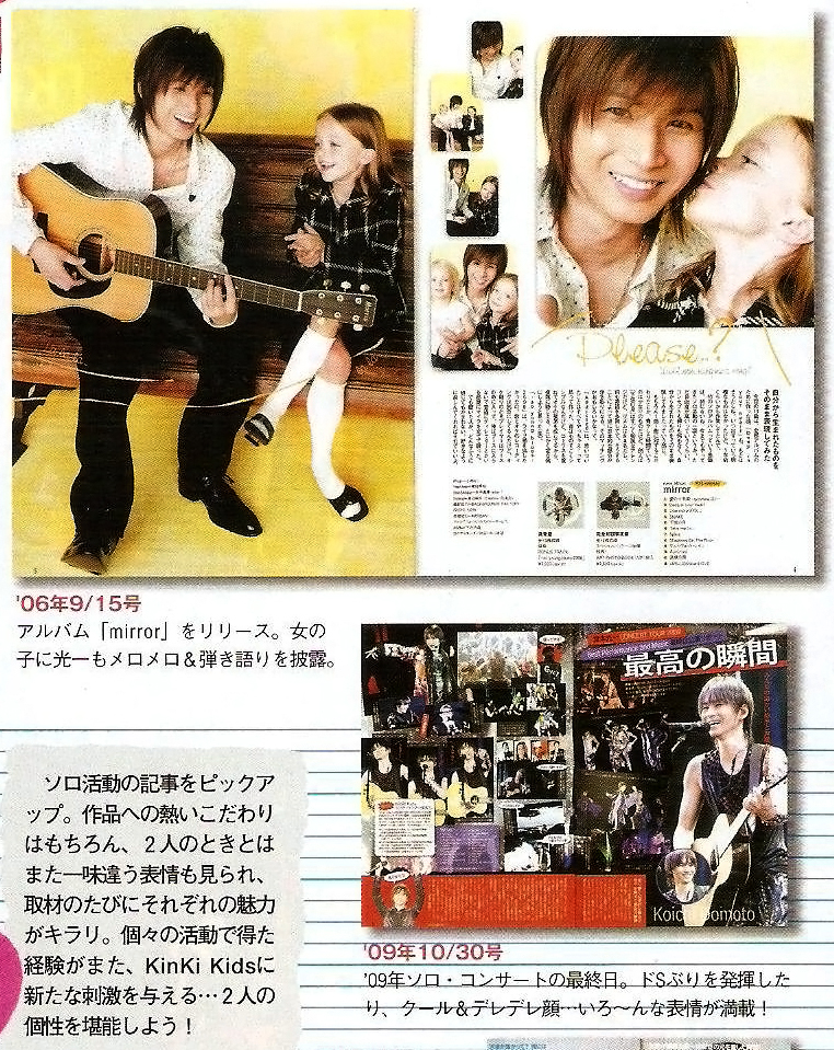 週刊TVガイド 2012年 7/20号 - 005-02