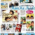 週刊TVガイド 2012年 7/20号 - 004-00