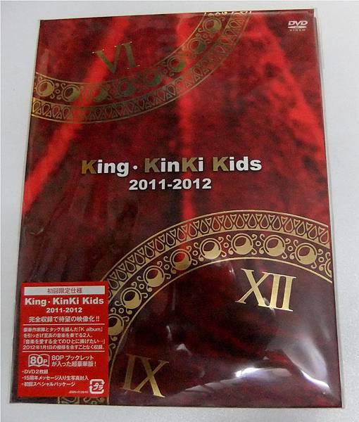 King・KinKi Kids 2011-2012 日版初回DVD - 001