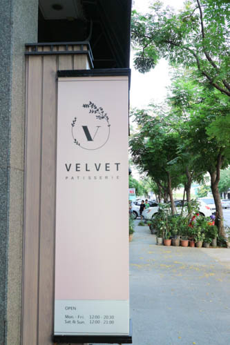 IMG_0709 【高雄】法絨法式手工甜點 Velvet Patisserie||網路人氣甜點翻身實體店鋪。法式高美館必吃療癒甜點