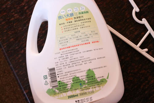 IMG_1765 【生活】良品大師 好師傅 || 草本抑菌洗衣精 / 洗衣槽去污劑 :: 居家清潔很容易