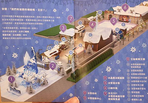 IMG_4658 【Disney迪士尼冰雪奇緣嘉年華 | FG特派記者】FahionGuide APP 逛展攻略 | 台北101水舞廣場::聖誕跨年年底必訪景點
