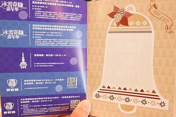 IMG_4661 【Disney迪士尼冰雪奇緣嘉年華 | FG特派記者】FahionGuide APP 逛展攻略 | 台北101水舞廣場::聖誕跨年年底必訪景點