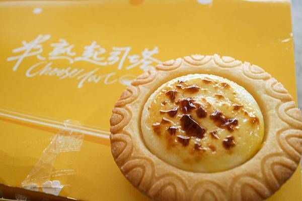 【必勝客】起士專家||半熟起士塔cheese tart||香酥的外皮濃郁的起士內餡