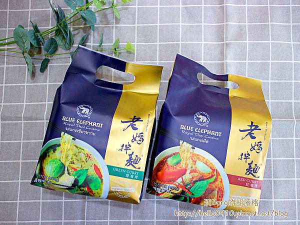 【宅配美食】老媽拌麵x泰國藍象餐廳 最狂網紅拌麵來了! 泰式咖哩拌手工關廟麵麵 經典泰式風味好好吃