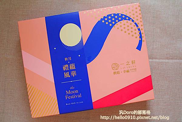 【保養】中秋禮盒推薦 一之軒 沐月禮盒中西合併大人小孩都喜歡的一款經典禮盒