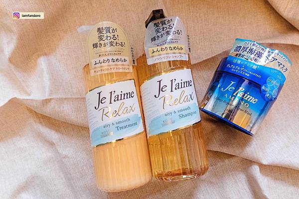【洗髮】日本 KOSE旗下品牌 Je l'aime爵戀 RELAX系列洗髮精 扁塌細軟髮推薦 約會必備髮香神器洗髮系列 洗髮精推薦