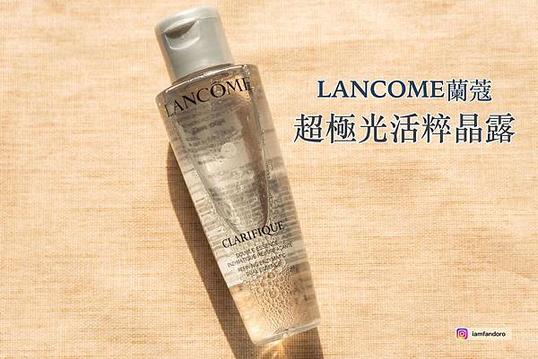 【保養】蘭蔻LANCOME 完美黃金比例極光水 超極光活粹晶露 肌膚發光就靠它