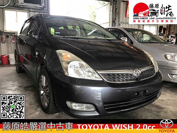 已售出 藤原皓嚴選中古車 06年toyota Wish 頂級原廠大滿配現在不用30萬 藤原皓厳選中古車 痞客邦 已售出 藤原皓嚴選中古車 06年toyota Wish 頂級原廠大滿配現在不用30萬 藤原皓厳選中古車 痞客邦