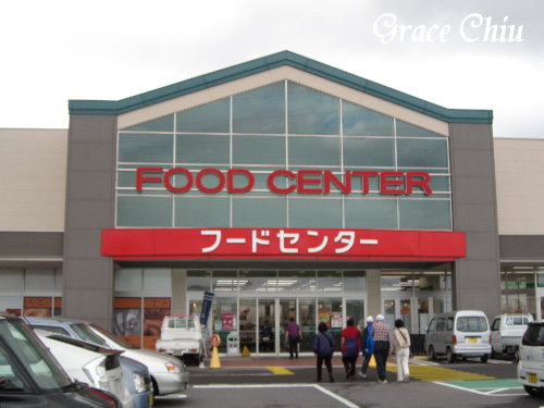 FOOD CENTER