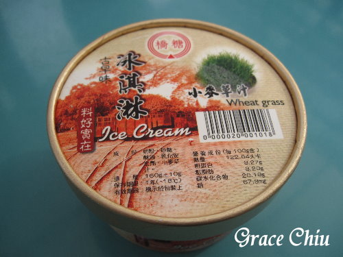 高雄糖廠~小麥草冰淇淋