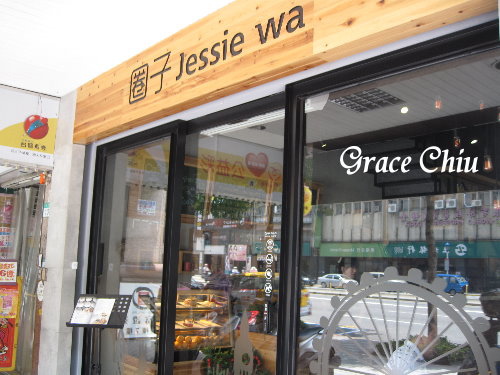 圈子 Jessie wa Brunch ． coffee