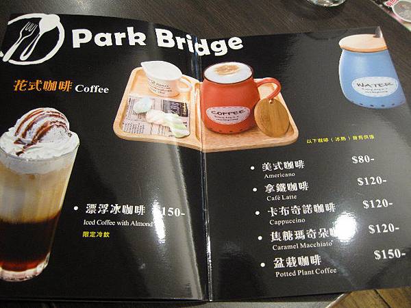 柏橋輕食餐廳Park Bridge~西門町咖啡廳%2F西門町下午茶%2F西門町簡餐%2F西門町平價%2F西門町美髮沙龍%2F蜜糖吐司(萬華．西門町)