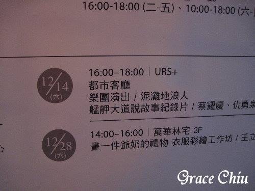 2013.12.14萬華林宅%2F市定古蹟%2F日治時代望族%2F日據時期豪宅