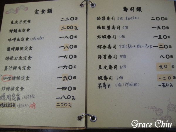 畔の食堂%2F小巨蛋美食%2F育達商職美食%2F台北平價日本料理%2F台北好吃日本料理%2F台北平價日式定食