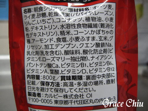 Calbee水果穀物麥片%2FCalbee フルグラ%2F早餐麥片%2F日本早餐麥片%2F日本水果麥片