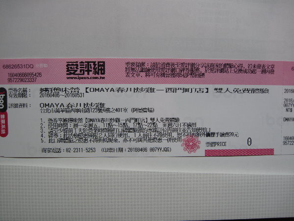 OMAYA春川炒雞%2F台北韓式料理%2F西門町韓式料理%2F阿曼廣場%2F李光洙愛情%2F12盎司厚切%2F西門町春川炒雞%2F棉花糖泡泡%2F工地風