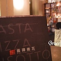 義磚義瓦(明曜店)/Wa Pasta/Wa Pizza/東區義大利麵/東區燉飯/東區披薩