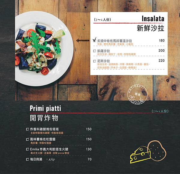 義磚義瓦(明曜店)%2FWa Pasta%2FWa Pizza%2F東區義大利麵%2F東區燉飯%2F東區披薩