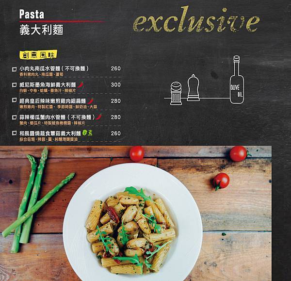 義磚義瓦(明曜店)%2FWa Pasta%2FWa Pizza%2F東區義大利麵%2F東區燉飯%2F東區披薩