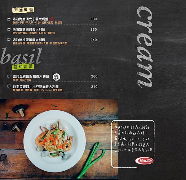 義磚義瓦(明曜店)%2FWa Pasta%2FWa Pizza%2F東區義大利麵%2F東區燉飯%2F東區披薩