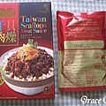 干貝肉燥～珍苑食品/珍苑廚房/肉燥飯/滷肉飯/肉燥調理包/台灣伴手禮/台灣小吃