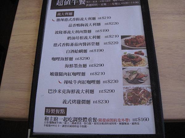 上菜囉 Viva la fete法式餐廳(捷運忠孝新生站) 上菜囉 Viva la fete法式餐廳(捷運忠孝新生站)