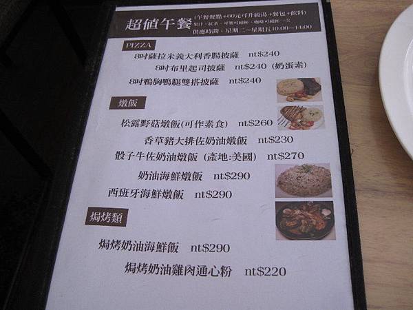 上菜囉 Viva la fete法式餐廳(捷運忠孝新生站) 上菜囉 Viva la fete法式餐廳(捷運忠孝新生站)