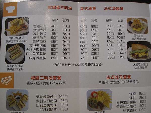 日初找餐 厝邊也熱情推薦的早餐店 已歇業 阿珮珮未完待續的旅程 生活是一場未完待續的美食 玩樂之旅