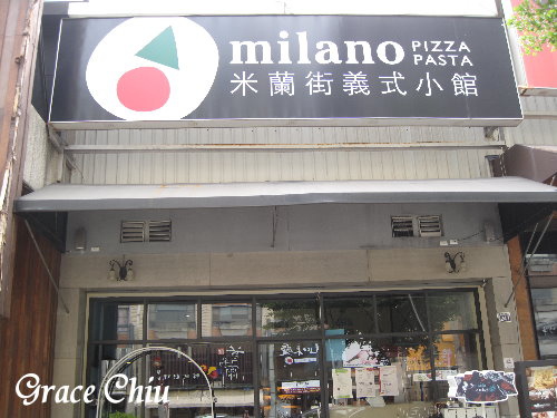 米蘭街義式小館 milano 台中市 台中西屯區