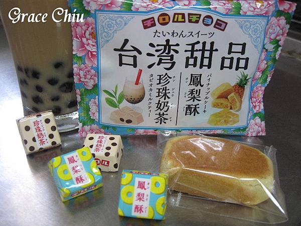 チロルチョコ台湾甜品 台湾スイーツ 珍珠奶茶(タピオカミルクティー)と鳳梨酥(パイナップルケーキ) 滋露台灣甜品風味巧克力 珍珠奶茶巧克力 鳳梨酥巧克力 チロルチョコ台湾甜品 台湾スイーツ 珍珠奶茶(タピオカミルクティー)と鳳梨酥(パイナップルケーキ) 滋露台灣甜品風味巧克力 珍珠奶茶巧克力 鳳梨酥巧克力