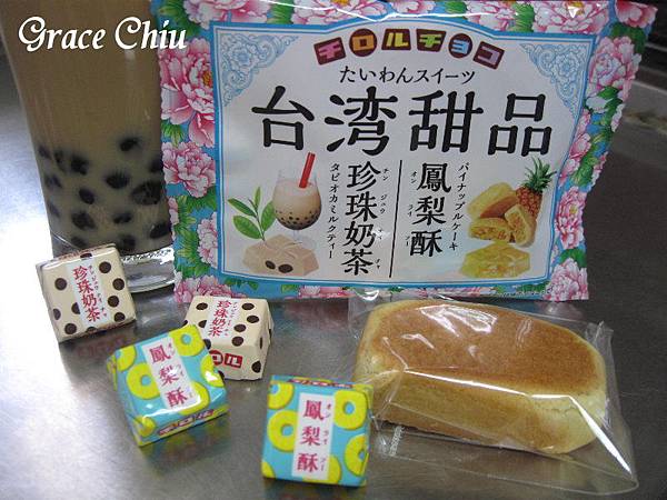 チロルチョコ台湾甜品 台湾スイーツ 珍珠奶茶（タピオカミルクティー）と鳳梨酥（パイナップルケーキ） 滋露台灣甜品風味巧克力 珍珠奶茶巧克力　鳳梨酥巧克力