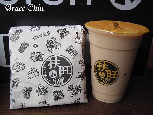 扶旺號 復興店 捷運忠孝復興 手作吐司 厚吐司 熱壓吐司 鐵板捲餅 高大鮮乳 紅茶牛奶 扶旺號 復興店 捷運忠孝復興 手作吐司 厚吐司 熱壓吐司 鐵板捲餅 高大鮮乳 紅茶牛奶