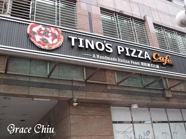 Tino%5Cs Pizza 堤諾比薩 板橋披薩 板橋義大利麵 板橋異國料理 捷運府中站美食